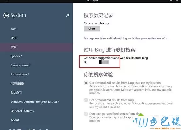 win10搜索文件出现卡顿的原因及解决方法