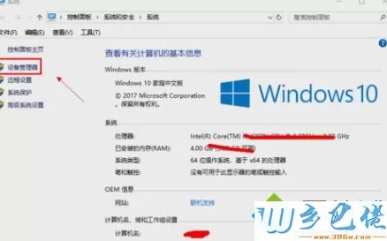 win10系统升级显卡的方法