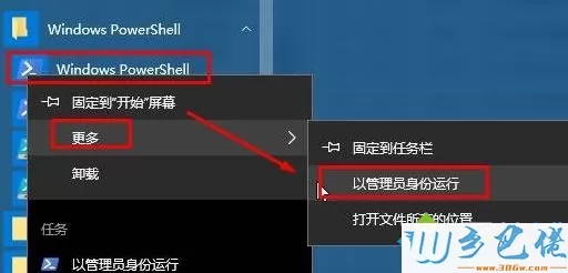 win10打开照片应用就闪退怎么回事