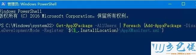 win10打开照片应用就闪退怎么回事