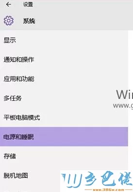 升级win10系统睡眠功能“消失”怎么恢复