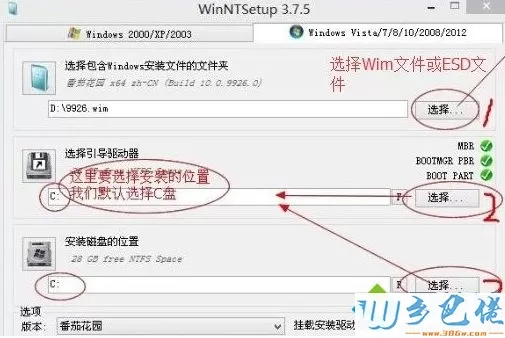 win10安装ESD格式文件的操作方法