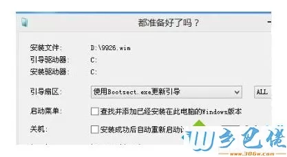 win10安装ESD格式文件的操作方法