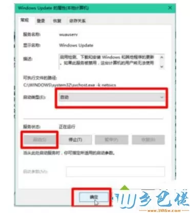 win10更新系统或补丁都卡在84%怎么回事