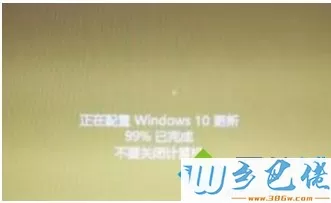 win7升级win10卡在“96%”不动的修复方法