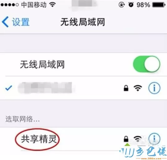 电脑安装使用connectify的详细方法