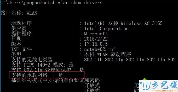 win10连接wifi共享大师频繁掉线如何解决