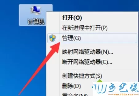 U盘插入win7提示“U盘未能成功安装设备驱动程序”怎么办