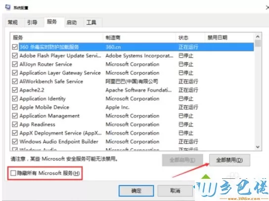 win10蓝屏提示错误0x00000050代码如何修复