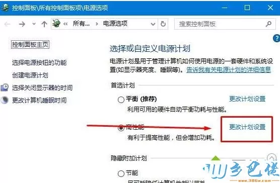 win10笔记本拔下电源后屏幕立马变暗怎么回事