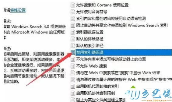 win10搜索速度很慢怎么办？win10加快系统搜索速度