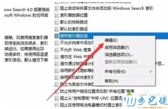 win10搜索速度很慢怎么办？win10加快系统搜索速度