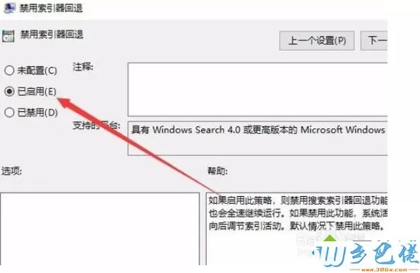 win10搜索速度很慢怎么办？win10加快系统搜索速度