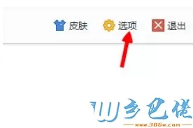 Win7打开word文档页面满是小箭头怎么去除