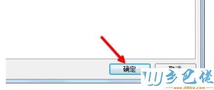 Win7打开word文档页面满是小箭头怎么去除