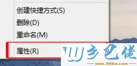 win10的系统属性如何打开？win10打开系统属性的方法