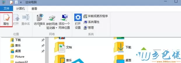 win10的系统属性如何打开？win10打开系统属性的方法