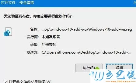 win10控制面板添加“Windows更新选项”的方法