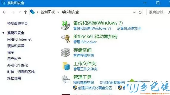 win10控制面板添加“Windows更新选项”的方法