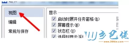 win10控制面板添加“Windows更新选项”的方法