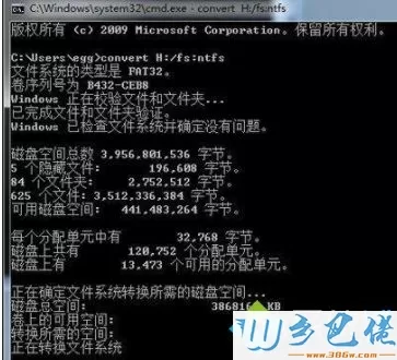 win7复制文件提示“对于目标文件系统，文件XXX过大”如何修复