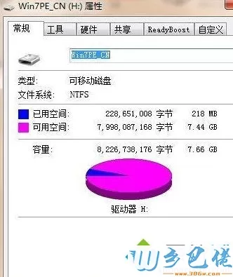 win7复制文件提示“对于目标文件系统，文件XXX过大”如何修复