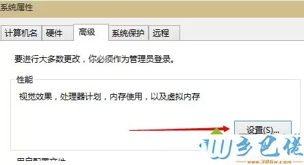 win10虚拟内存怎么增加？win10增加虚拟内存的方法