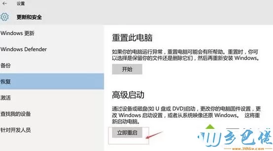 win10进不了系统如何修复？一键修复win10的操作方法