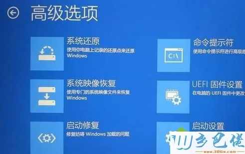 win10进不了系统如何修复？一键修复win10的操作方法