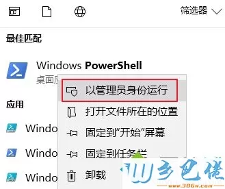 win10安装文件提示“文件系统错误（-2147219196）”如何解决