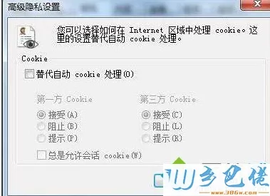 win7浏览器禁止使用cookie怎么修复？win7浏览器禁用cookie的修复方法