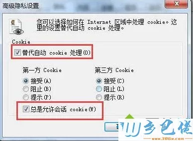 win7浏览器禁止使用cookie怎么修复？win7浏览器禁用cookie的修复方法