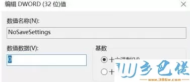 Win10系统下怎么锁定桌面壁纸