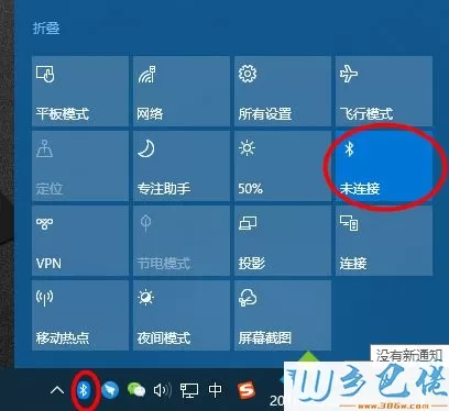 笔记本电脑蓝牙在哪里?笔记本怎么打开蓝牙功能Bluetooth