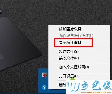 笔记本电脑蓝牙在哪里?笔记本怎么打开蓝牙功能Bluetooth