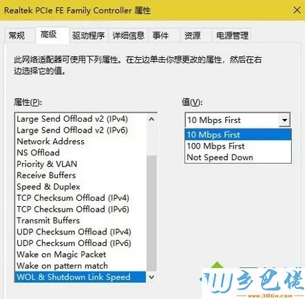 Win10系统下网络总是自动掉线或断网如何解决