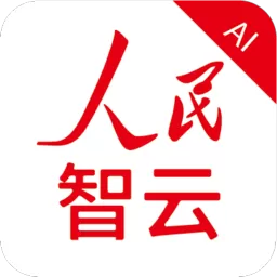 《人民智云》直播客户端软件 v1.4.9 官方pc版