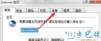 win7纯净版系统出现脱机状态怎么办