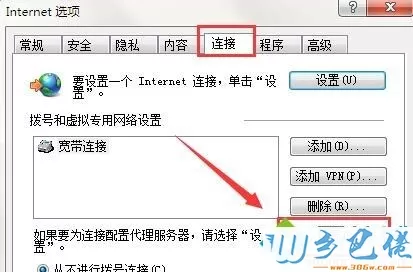 win7纯净版系统出现脱机状态怎么办