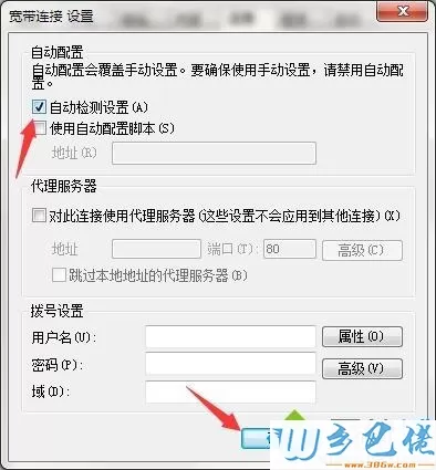 win7纯净版系统出现脱机状态怎么办