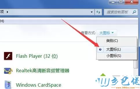 给win7电脑屏幕上锁的具体方法