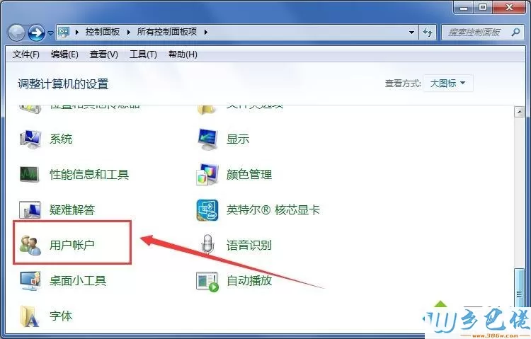 给win7电脑屏幕上锁的具体方法