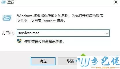 windows10系统禁用superfetch服务的方法