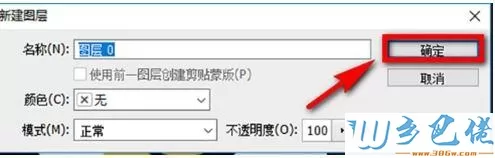 win10系统制作ico图标的方法【图文】