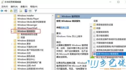 win10程序"windows 问题报告" 占用硬盘达到100%怎么办