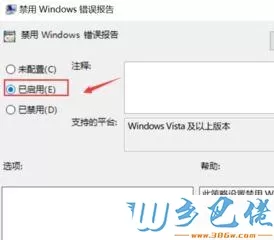 win10程序"windows 问题报告" 占用硬盘达到100%怎么办