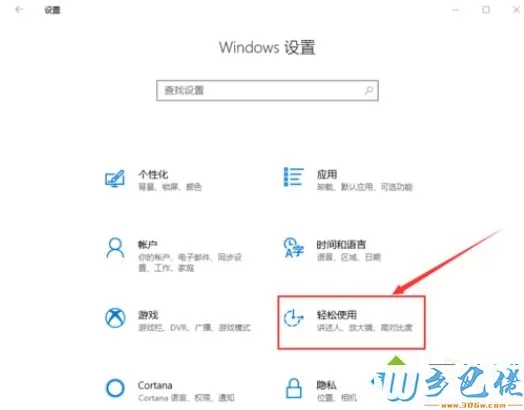 win10桌面变黑改不了怎么办