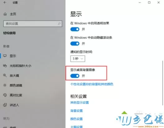 win10桌面变黑改不了怎么办