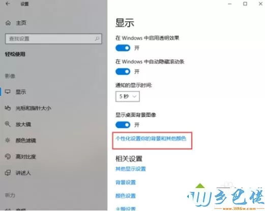 win10桌面变黑改不了怎么办