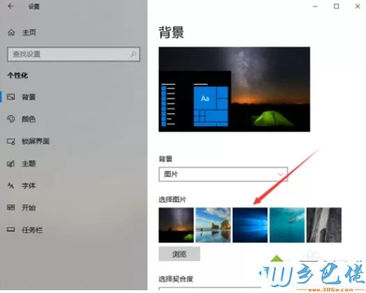 win10桌面变黑改不了怎么办